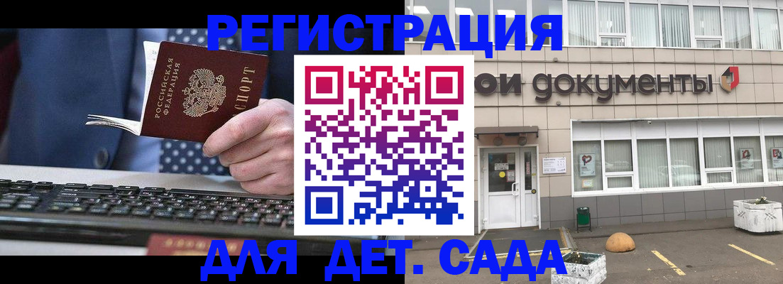 прописка гарантия в Няндоме