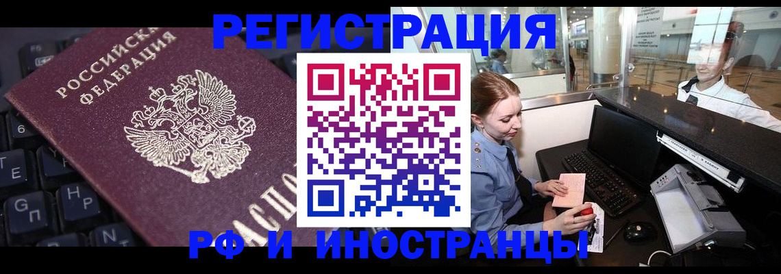 временная регистрация гарантия в Няндоме