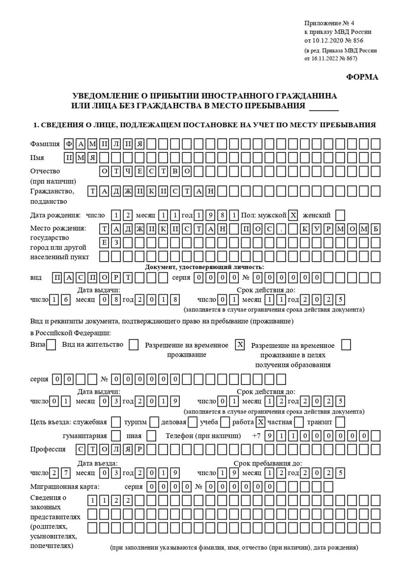временная регистрация в Няндоме