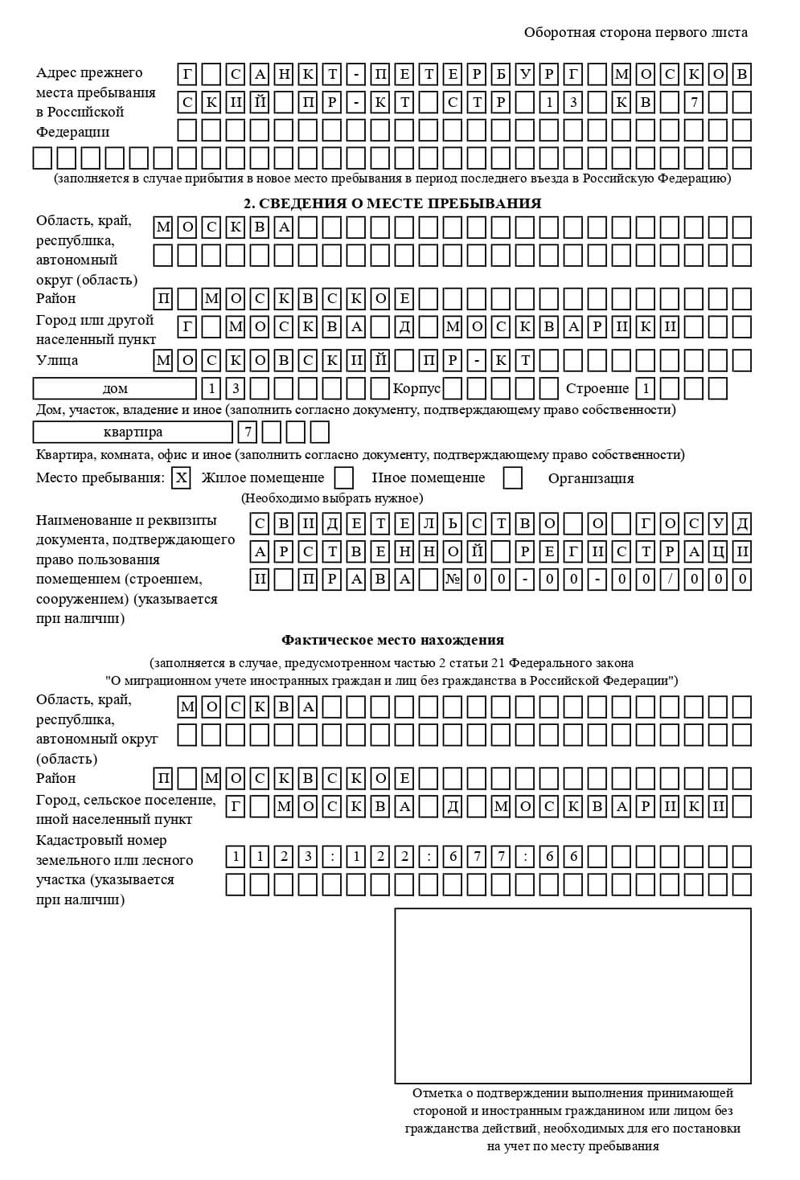 временная регистрация в Няндоме